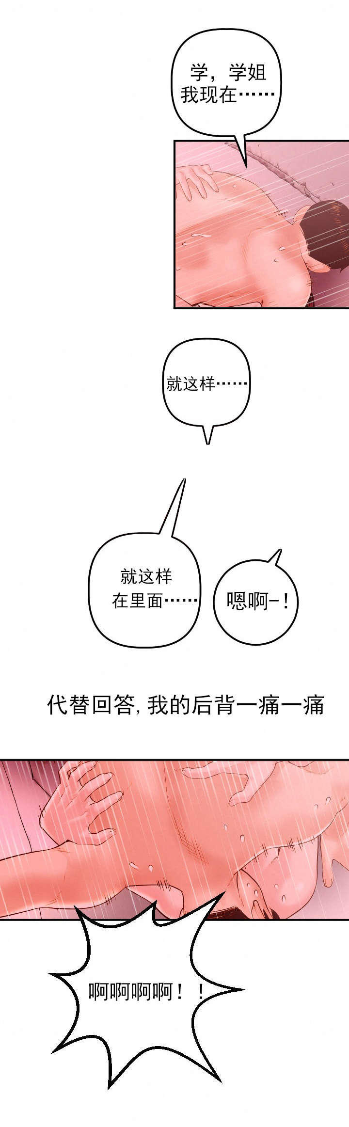 第46章：妹妹6