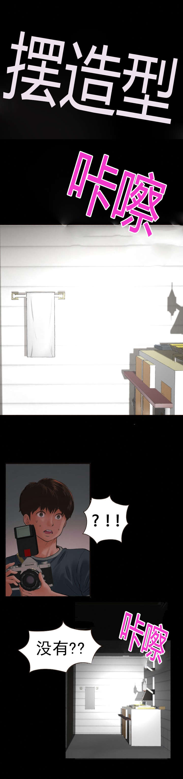 第3章：拍照7