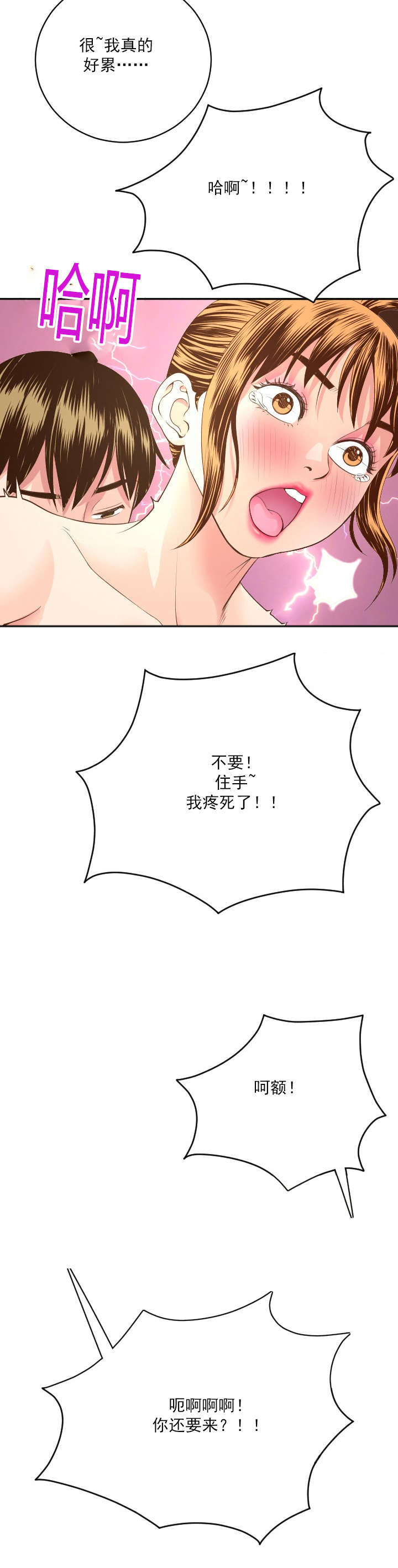 第16章：拍了什么呢?4