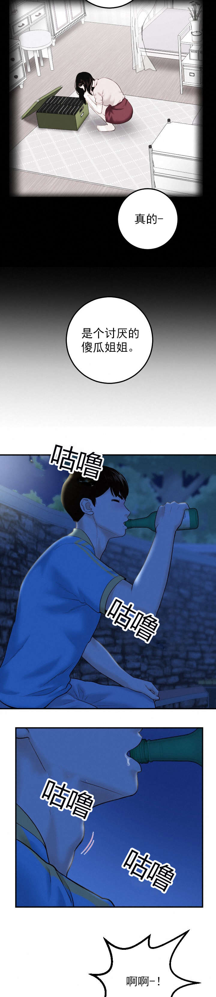 第47章：为了忘记6