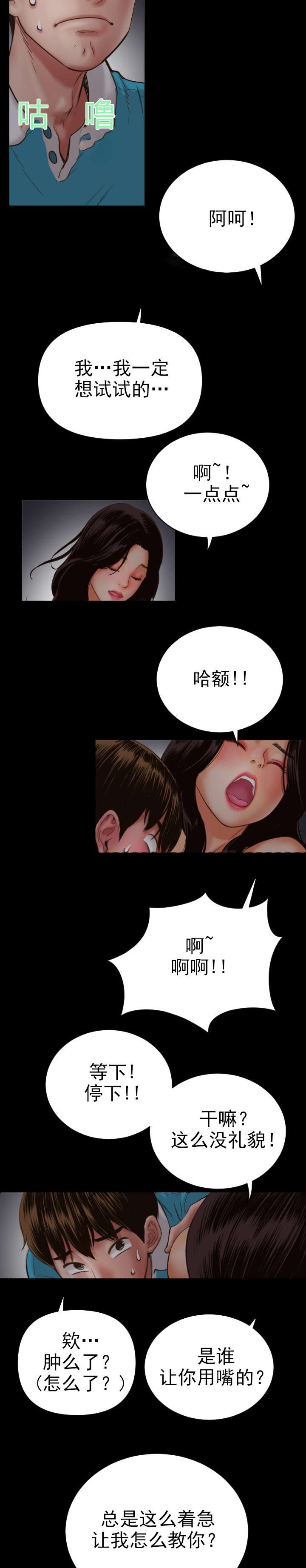 第5章：停下5