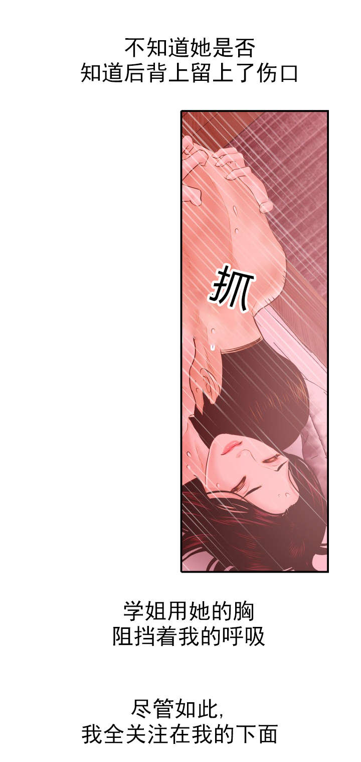 第46章：妹妹7