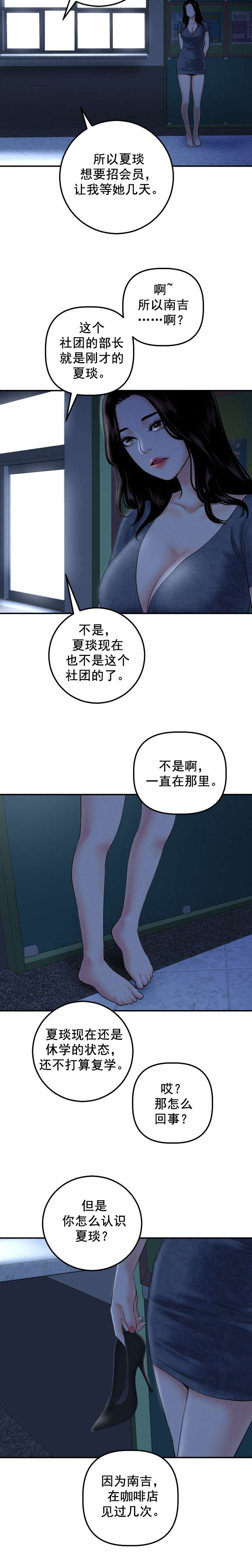 第30章：去而复返4