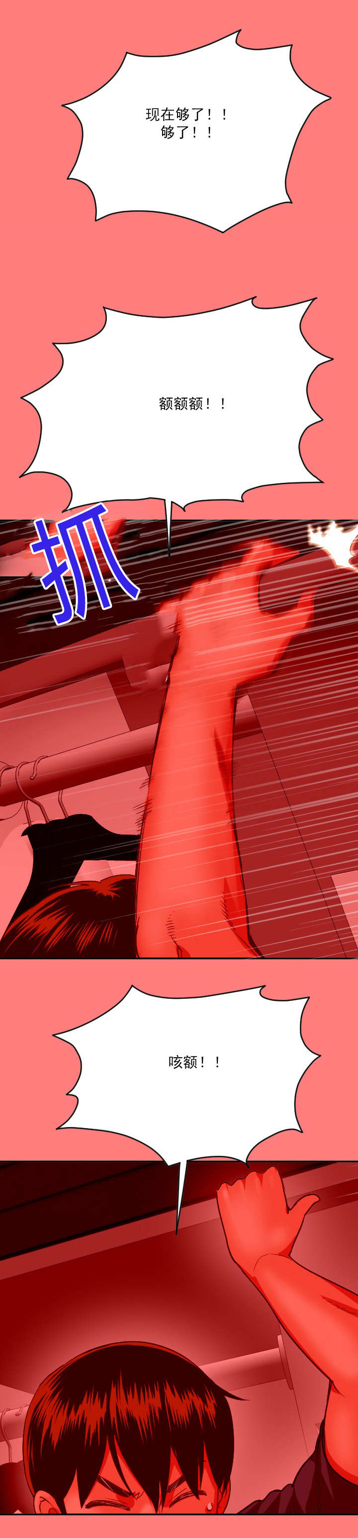 第15章：镇定点2