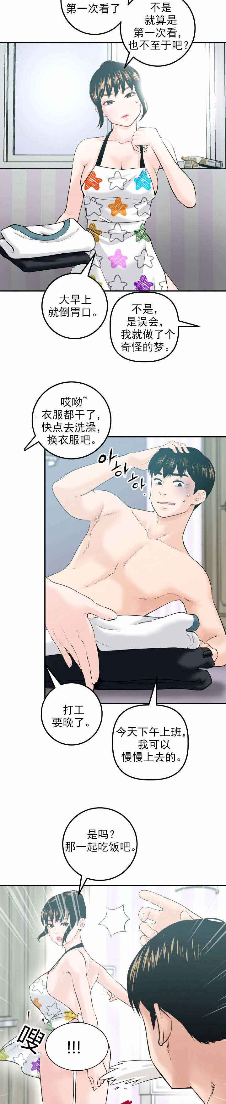 第37章：发觉8