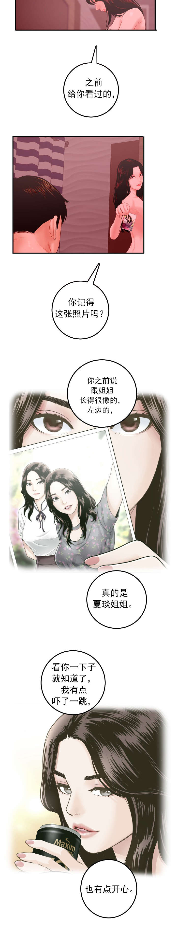 第47章：为了忘记1