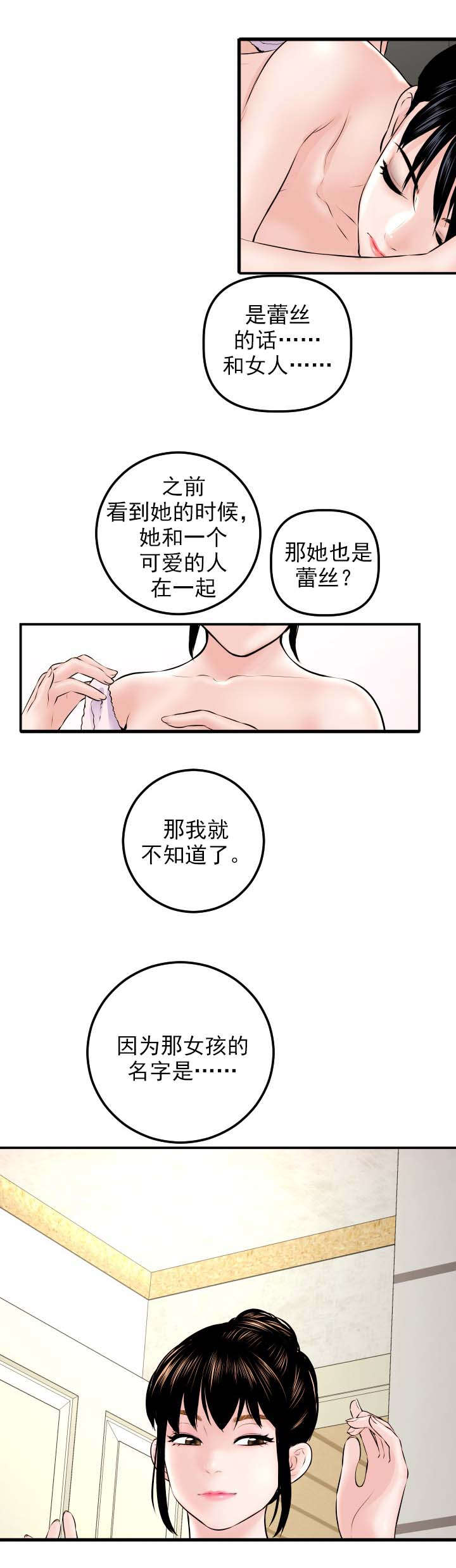 第41章：不爽5