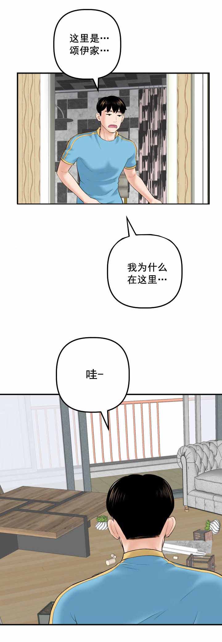 第51章：恶毒的女人10