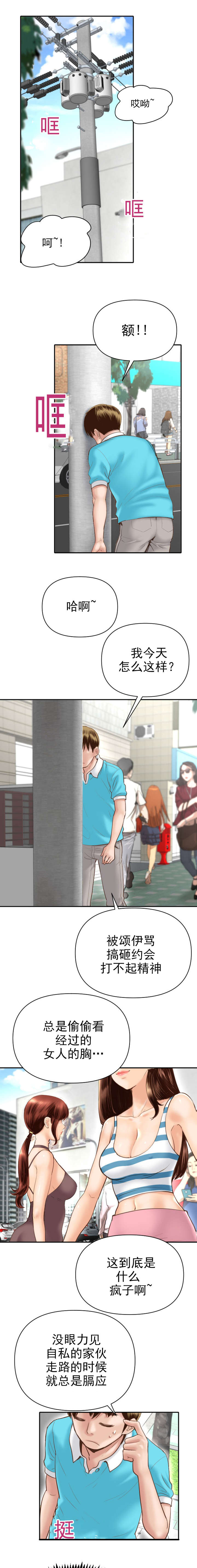 第7章：都是因为你0