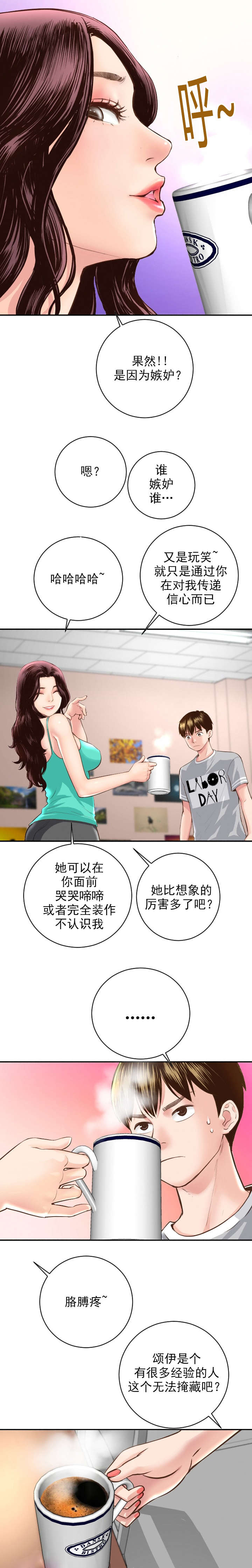 第10章：怒火腾升8