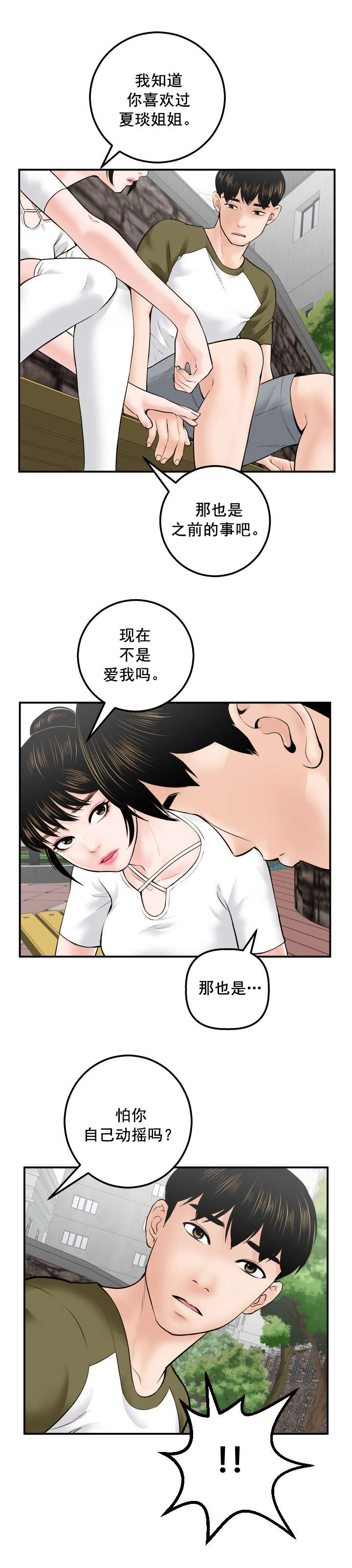 第58章：暗查5