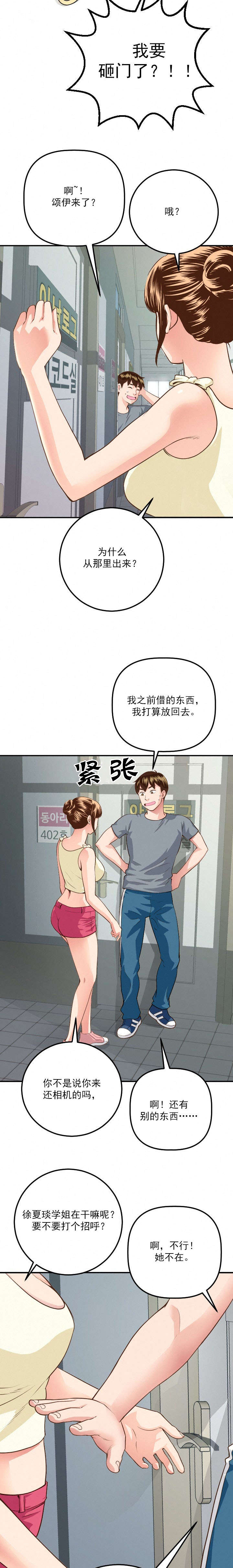 第22章：争锋相对1