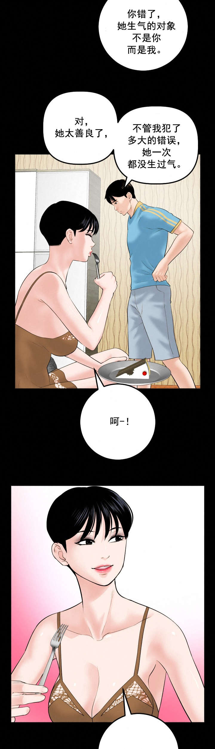 第51章：恶毒的女人16