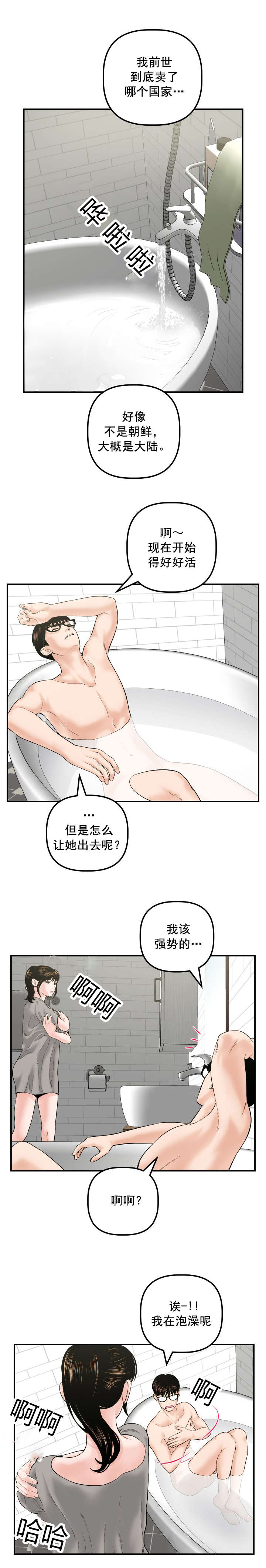 第53章：寻找11