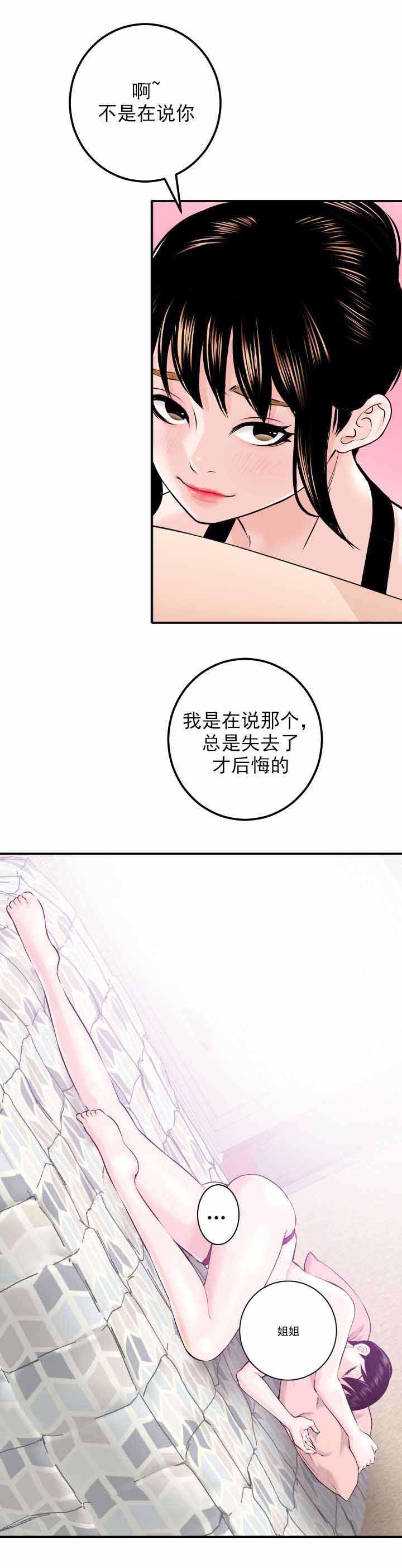 第38章：失去才后悔11