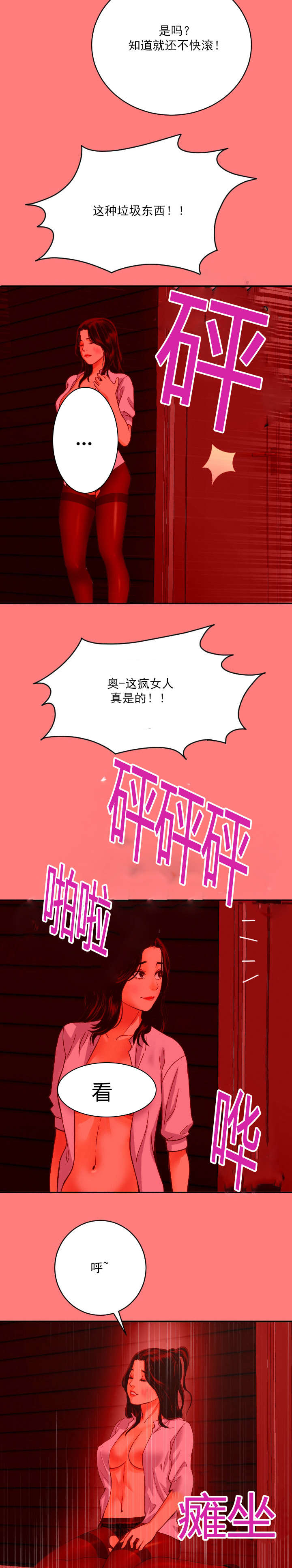 第13章：疯事儿7