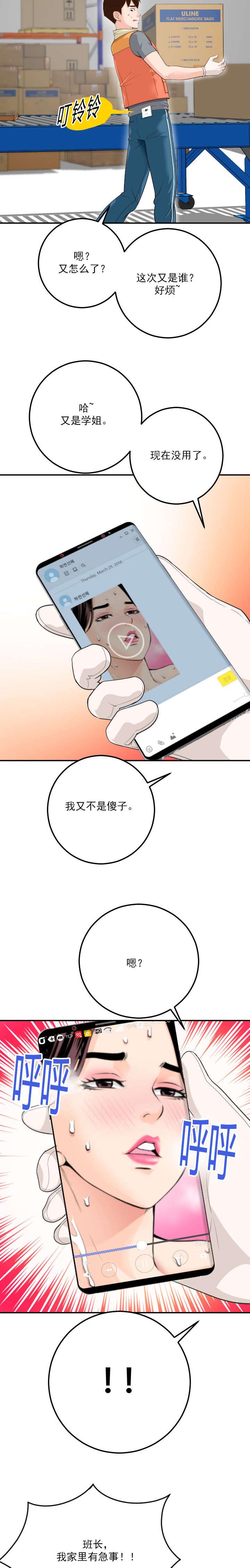 第18章：赶到6
