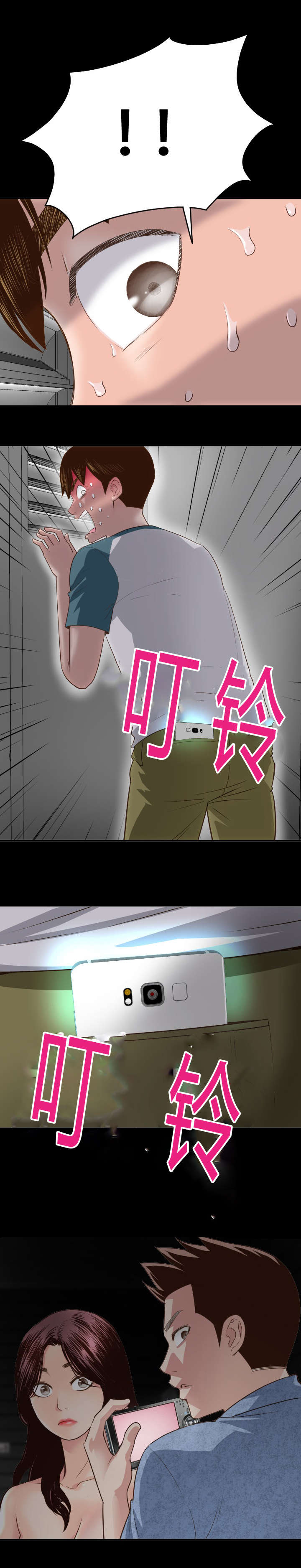 第12章：手机响5