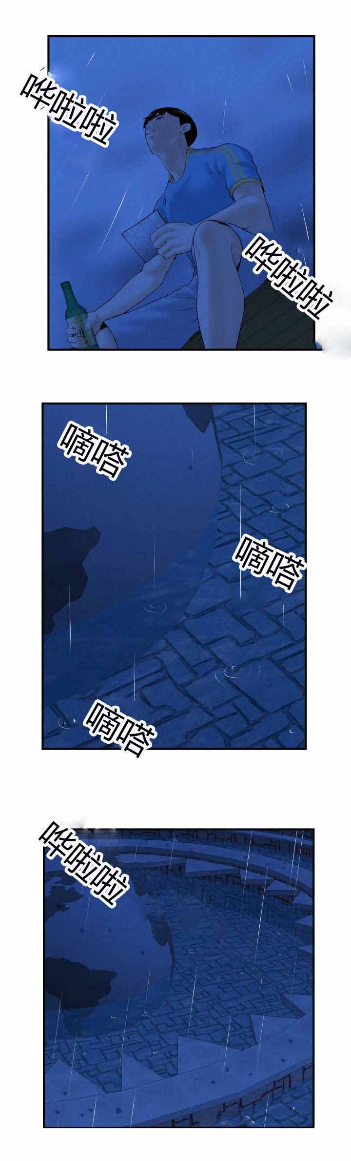 第48章：雨中酒7