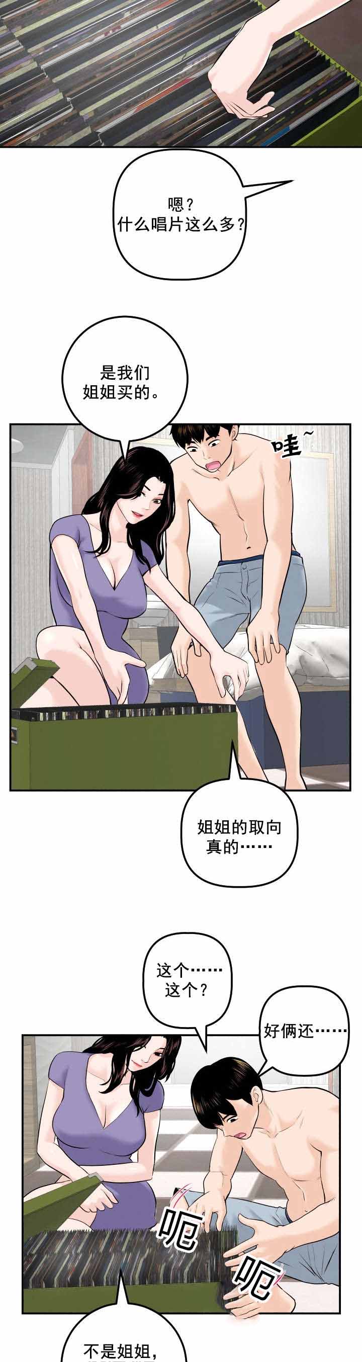 第44章：我的初恋2