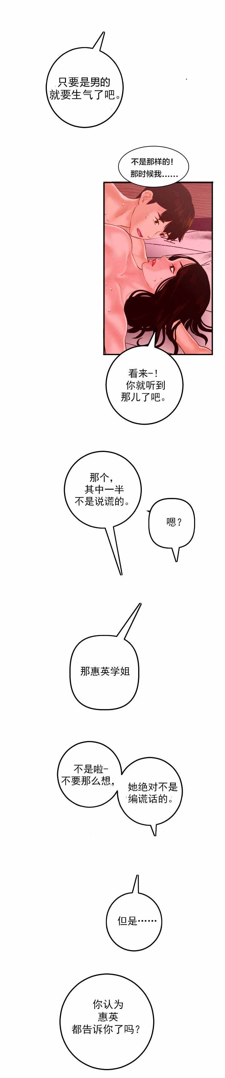 第46章：妹妹11