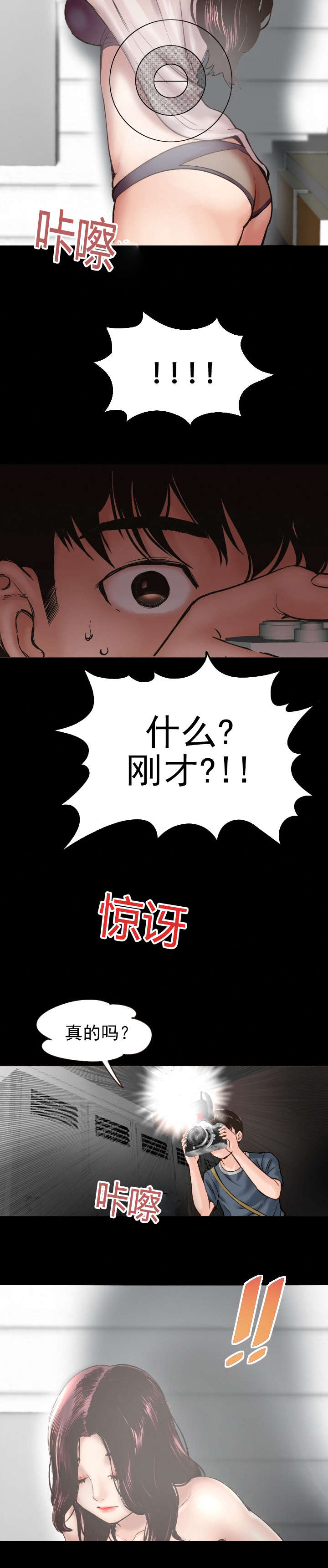第3章：拍照1