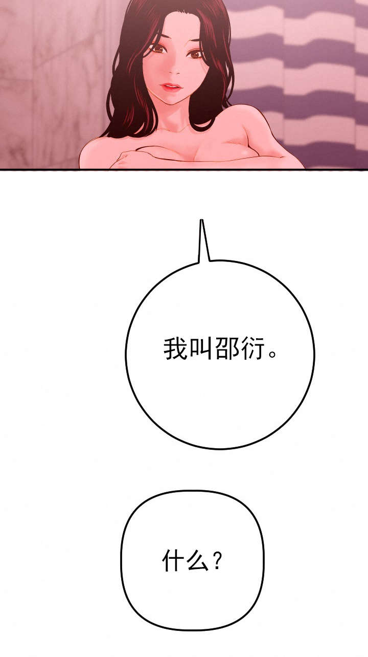 第46章：妹妹16