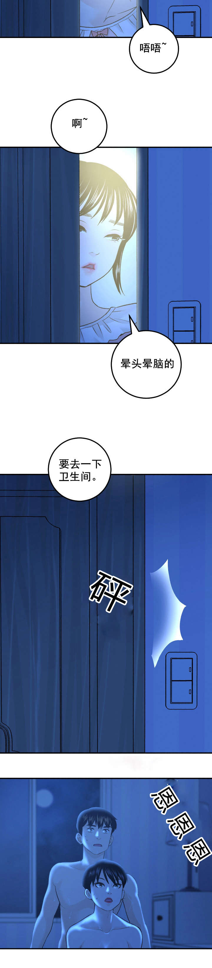 第34章：惠英1