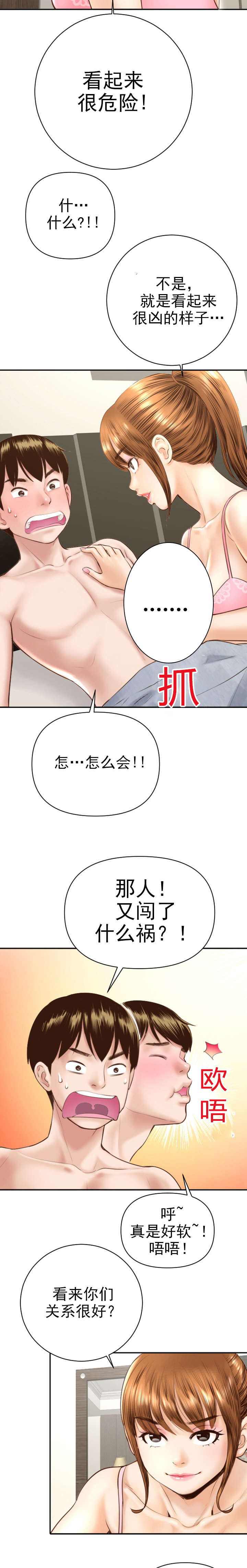 第9章：作战计划8