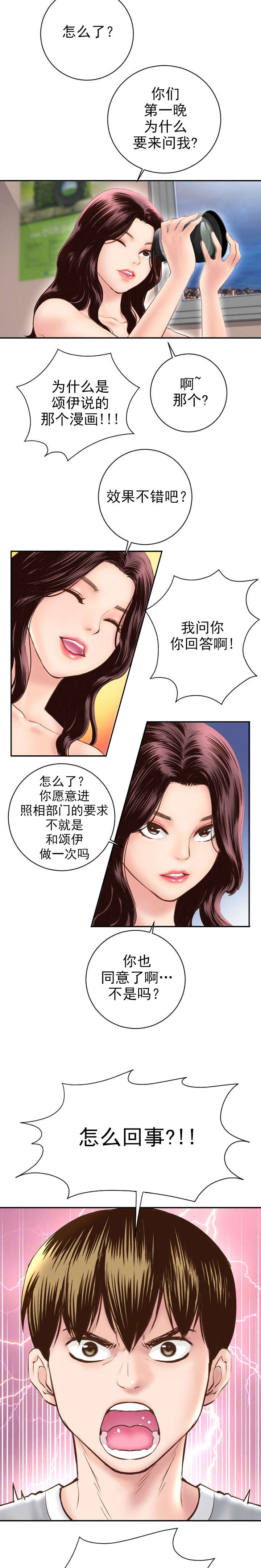 第10章：怒火腾升1