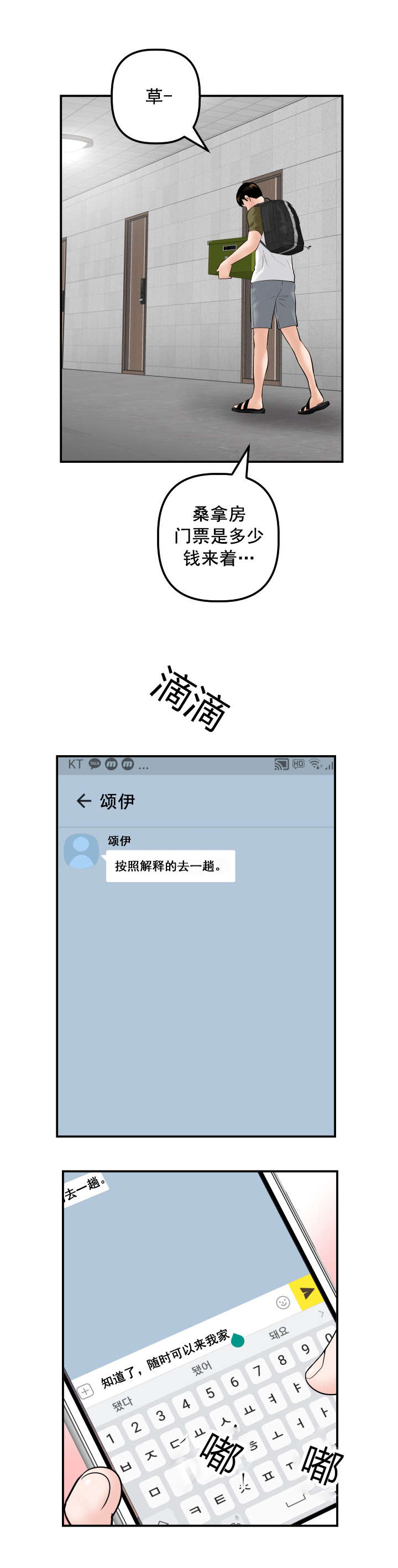 第58章：暗查8