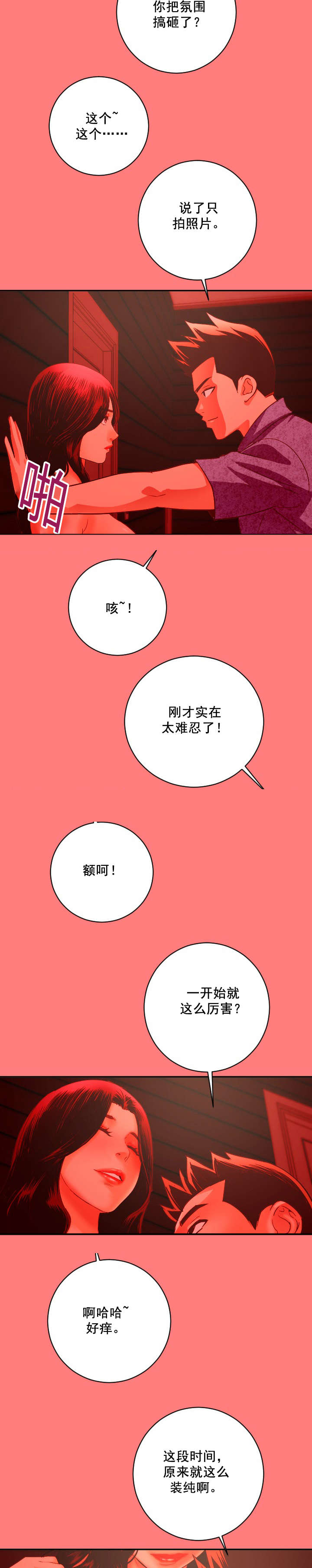 第12章：手机响7