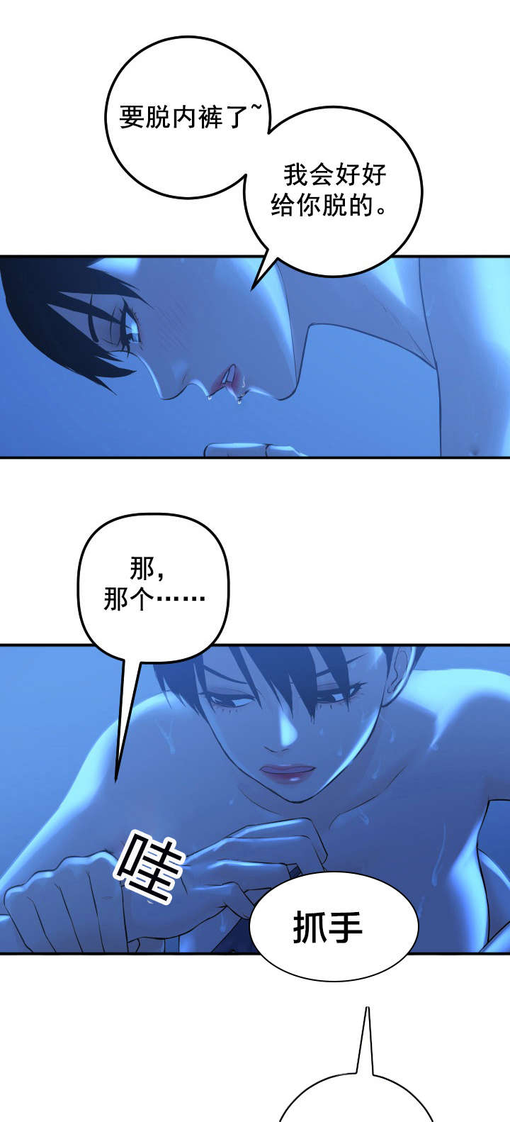 第33章：门开了8