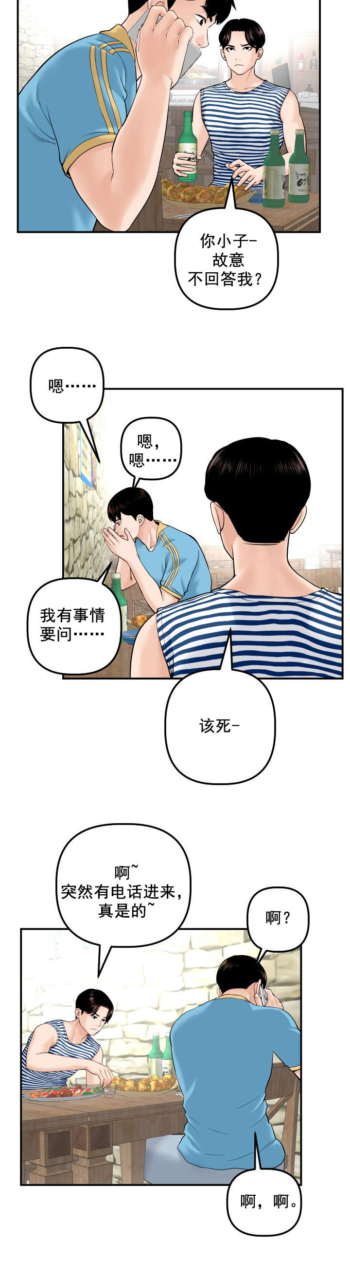第42章：酒店房间11
