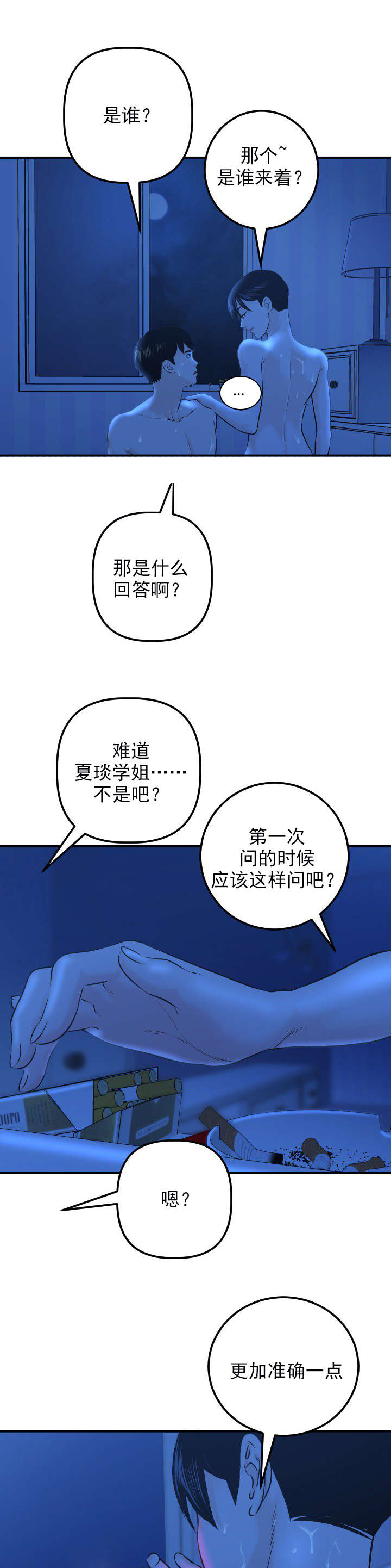 第36章：类似物0