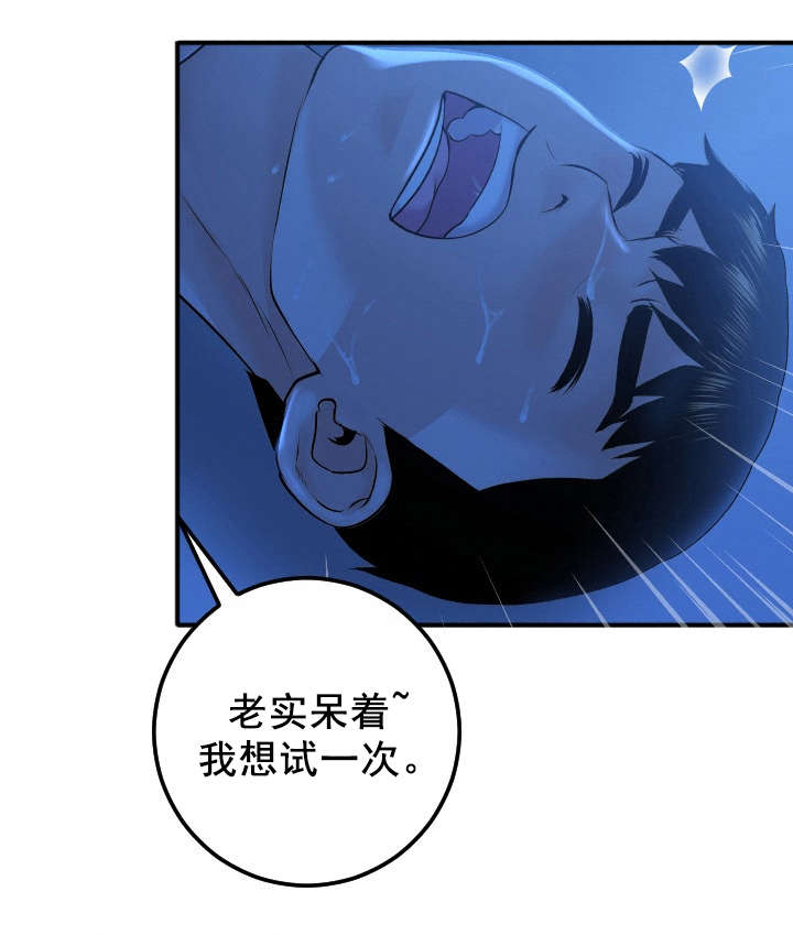 第33章：门开了11
