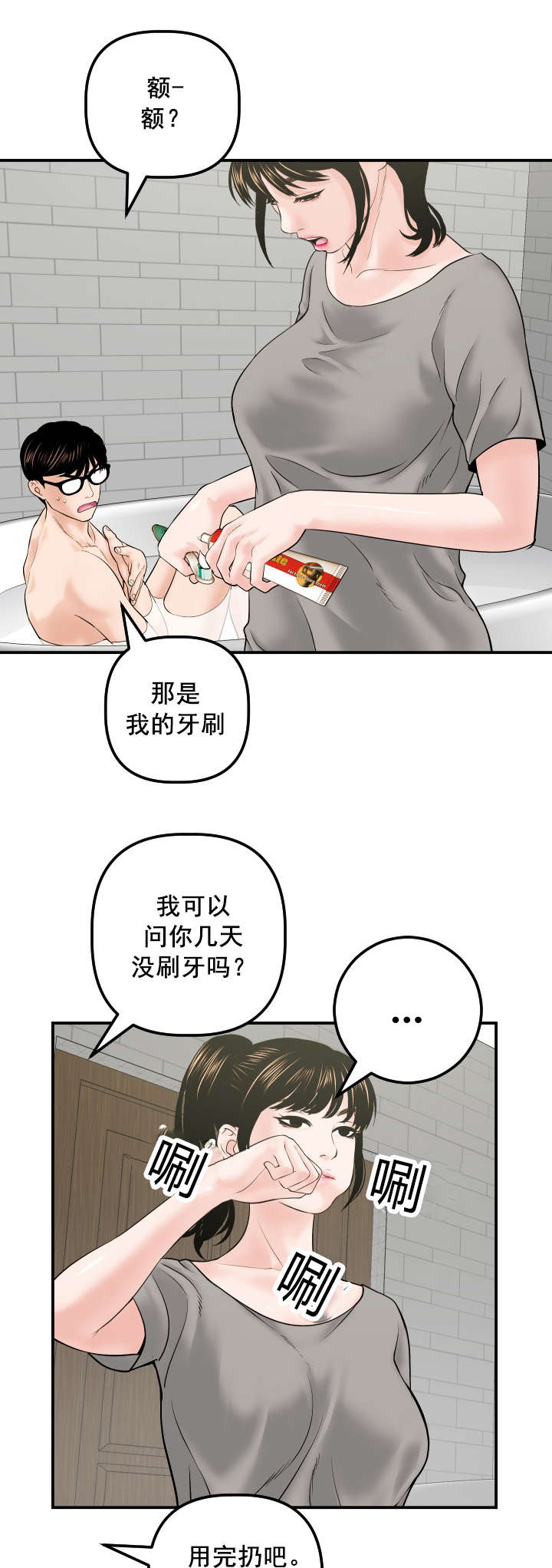 第54章：我想做0