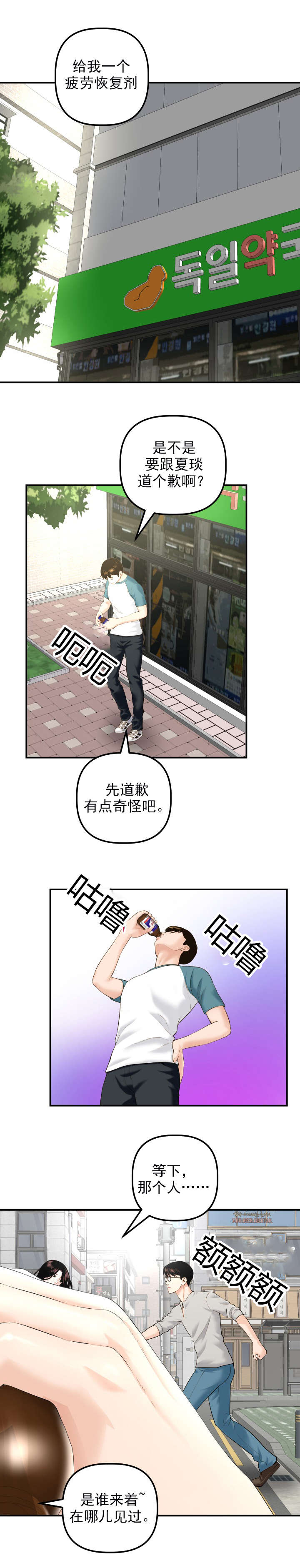 第39章：未婚夫3