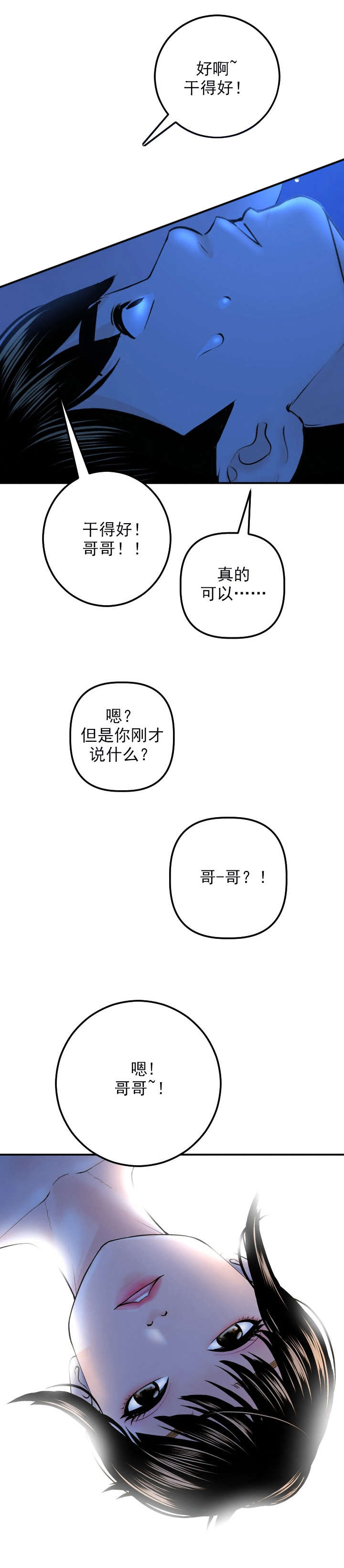 第37章：发觉6
