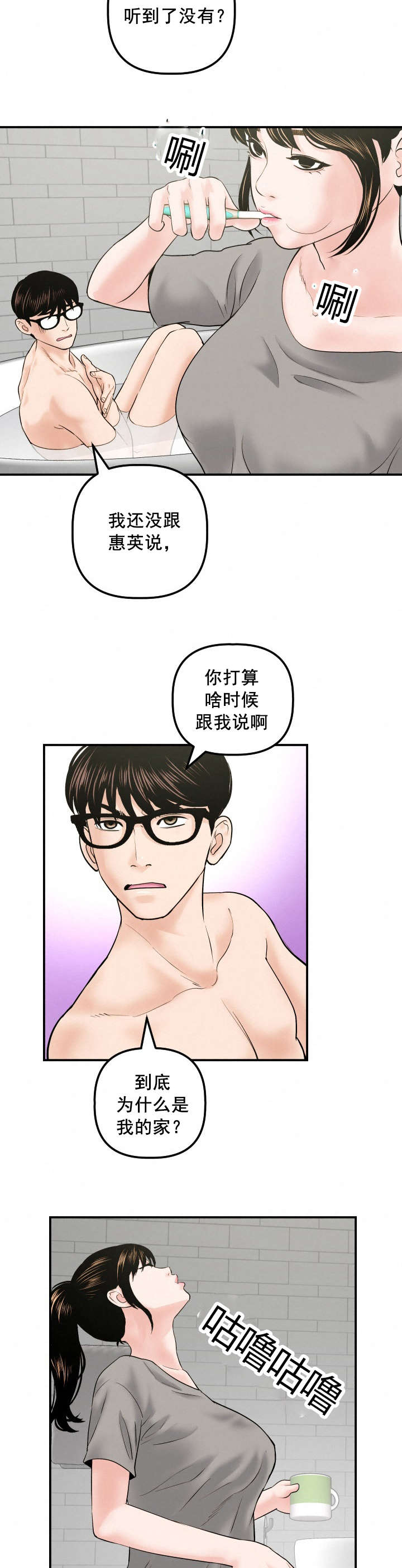 第54章：我想做1