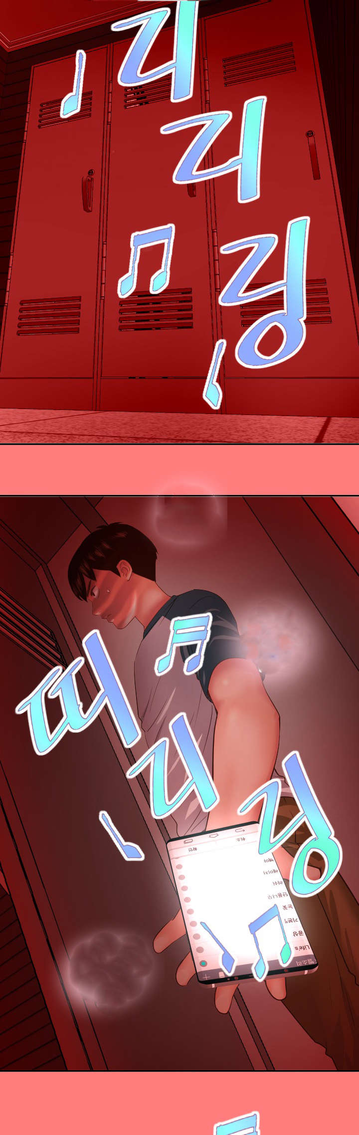 第12章：手机响14