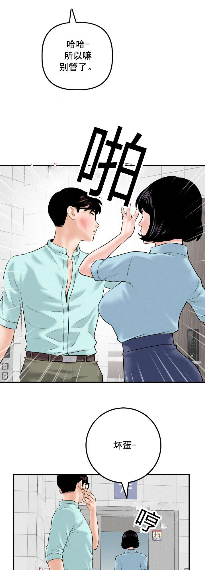 第52章：离家出走9