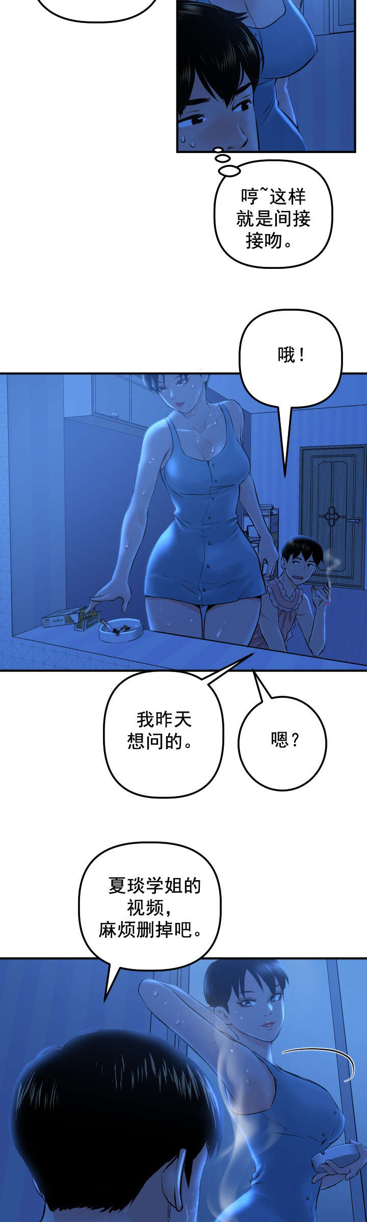 第32章：就做一次7