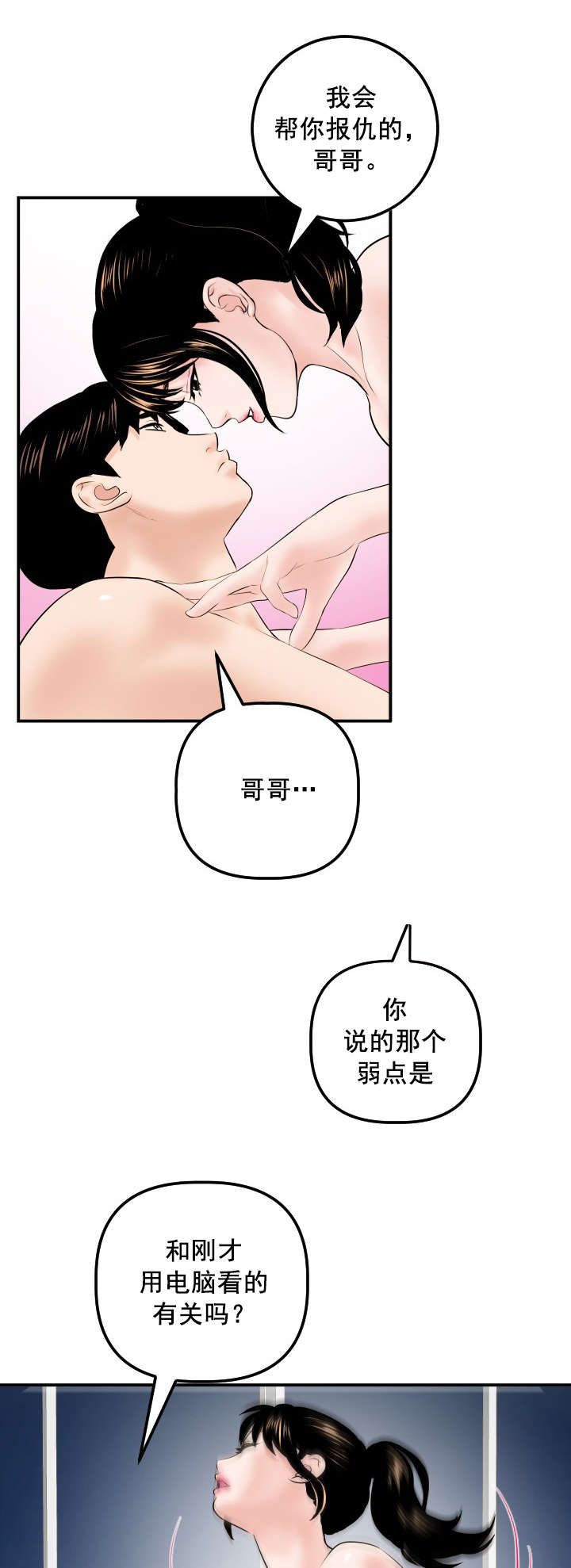 第57章：真卑鄙1