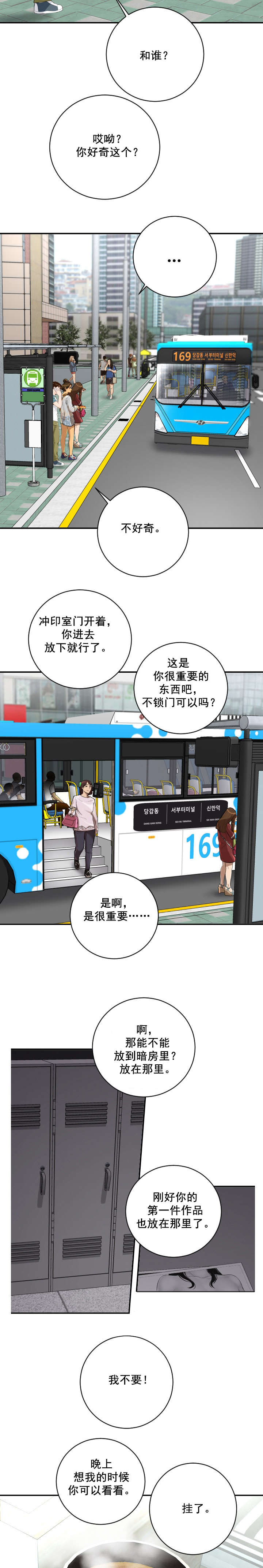 第11章：还相机12