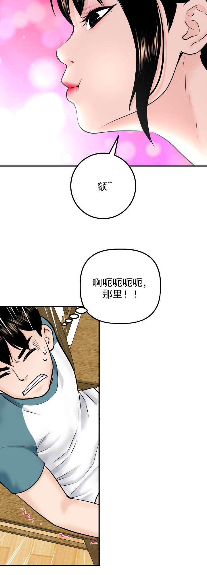 第38章：失去才后悔9