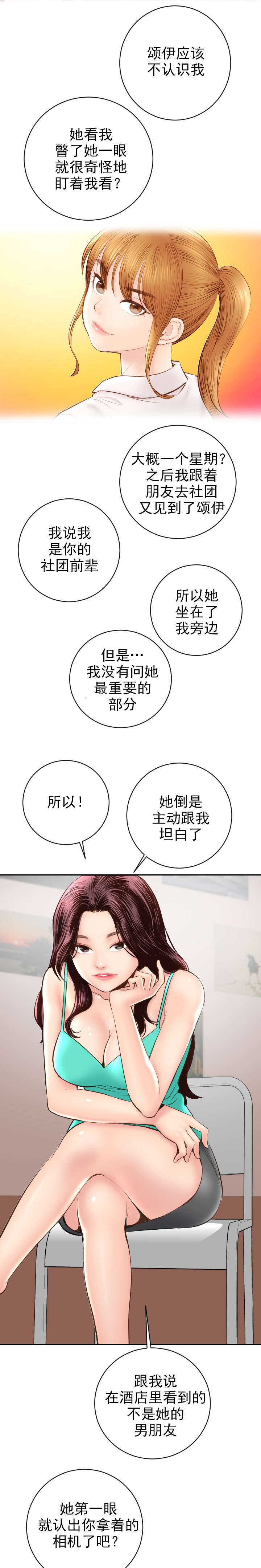 第10章：怒火腾升3