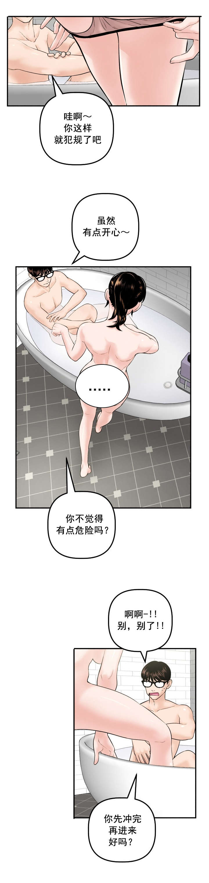 第54章：我想做4