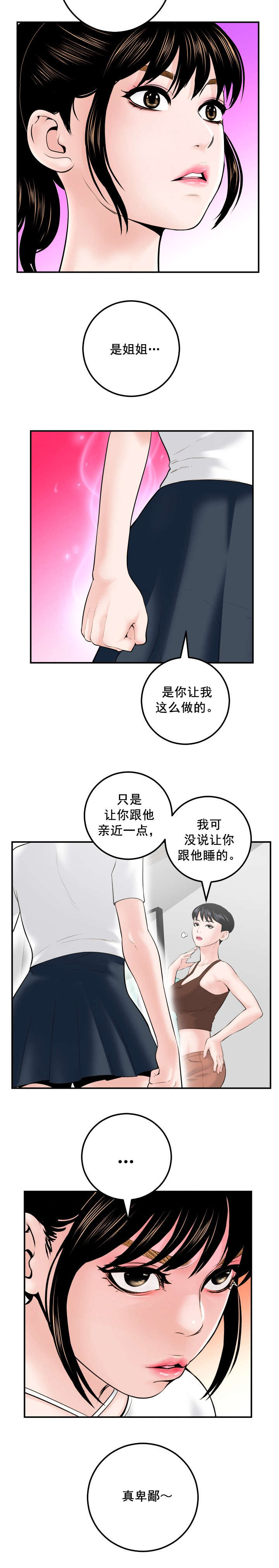 第57章：真卑鄙14