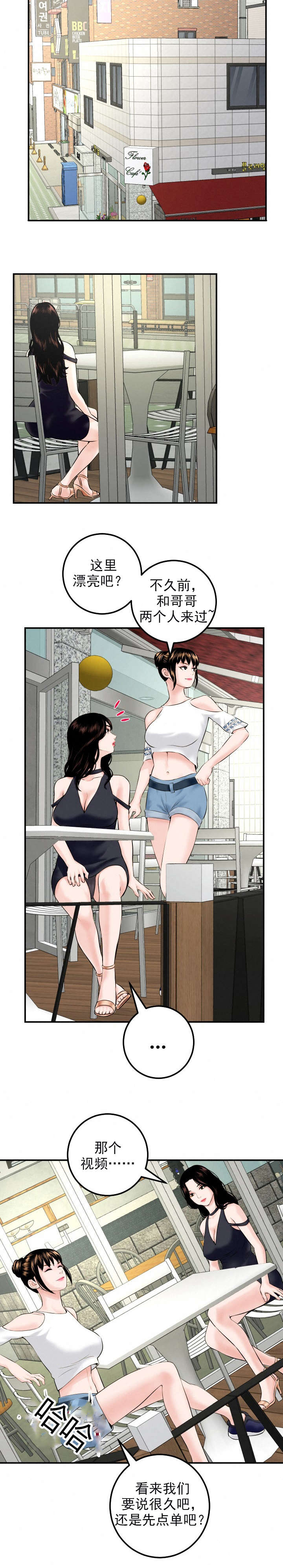 第40章：暗示3